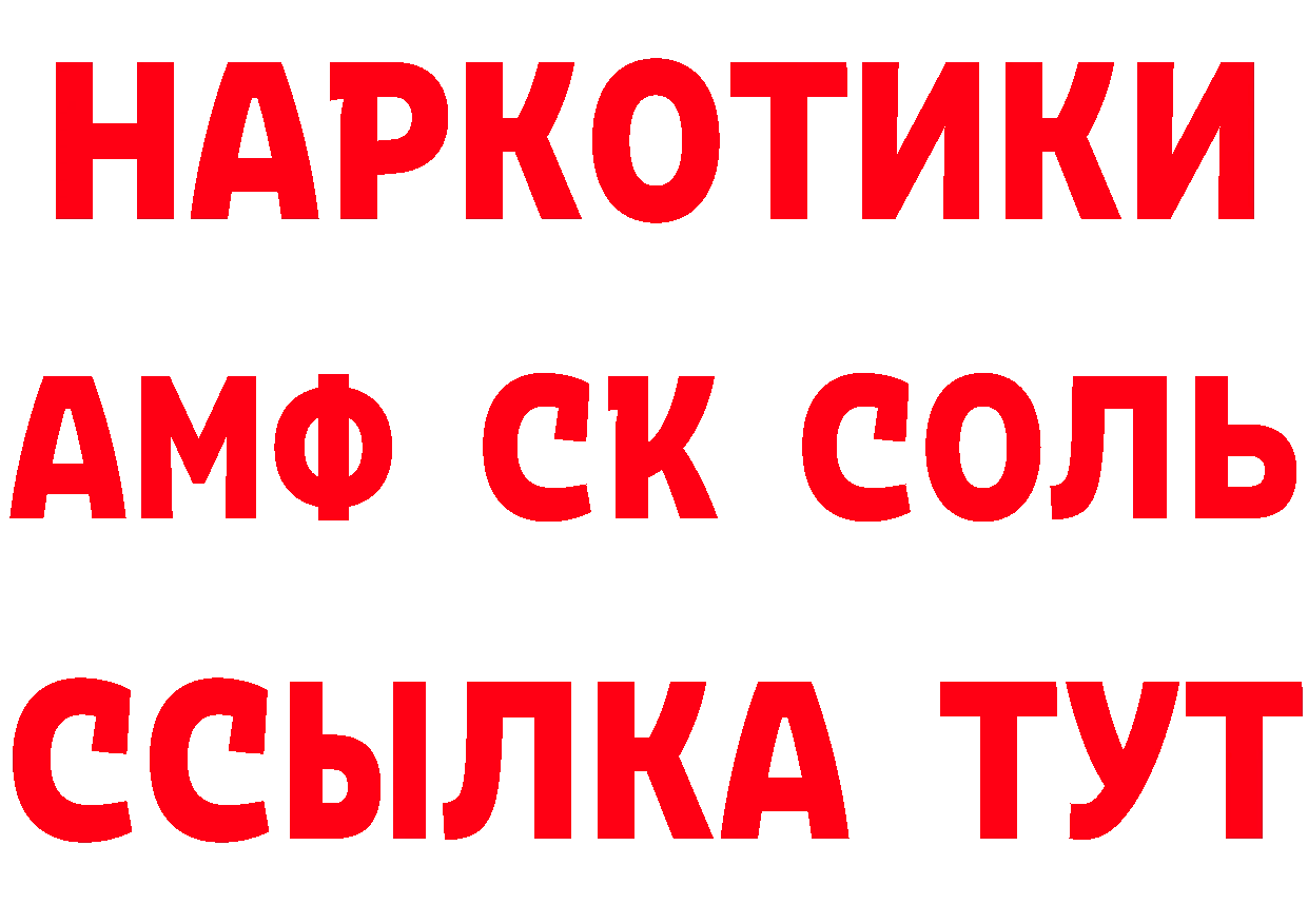 Магазины продажи наркотиков это состав Поронайск